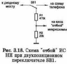 Основные понятия о работе телефонных станций и абонентских устройств