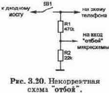 Основные понятия о работе телефонных станций и абонентских устройств