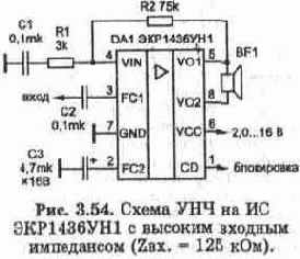 Основные понятия о работе телефонных станций и абонентских устройств